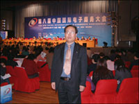 我司領(lǐng)導(dǎo)應(yīng)邀參加第八屆中國國際電子商務(wù)大會(huì)