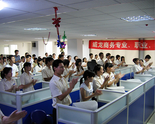 威龍商務“專業(yè)、職業(yè)、敬業(yè)精神內(nèi)訓”