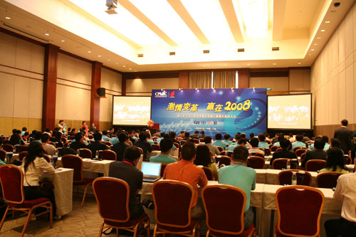 第五屆中國互聯(lián)網(wǎng)絡(luò)地址資源注冊(cè)服務(wù)機(jī)構(gòu)大會(huì)勝利召開