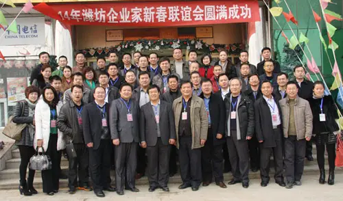 威龍公司領(lǐng)導(dǎo)與濰坊部分企業(yè)家共同舉行新春聯(lián)誼活動(dòng)