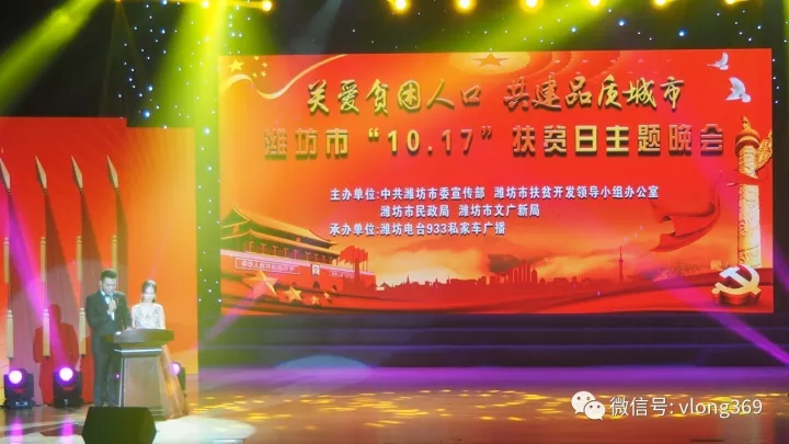 “全國扶貧日”威龍公司與多家企業(yè)攜手共同推動全市脫貧攻堅(jiān)工作