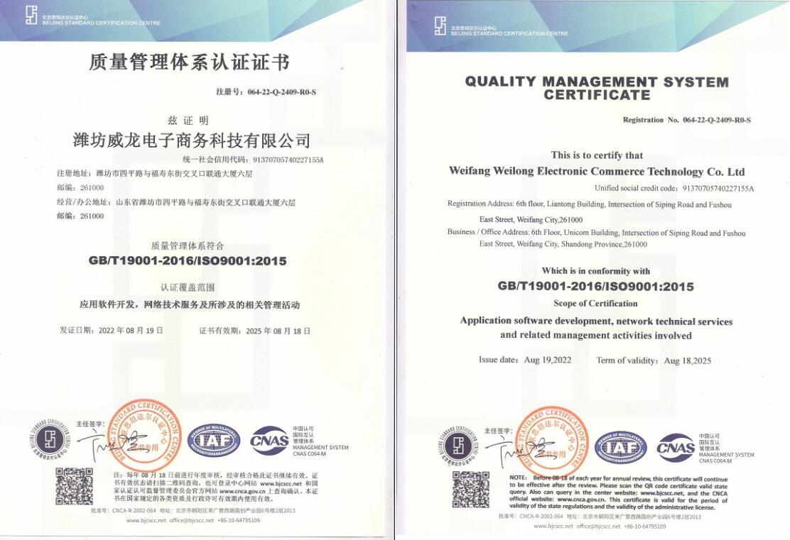 祝賀我司順利通過(guò)ISO9001質(zhì)量管理體系認(rèn)證
