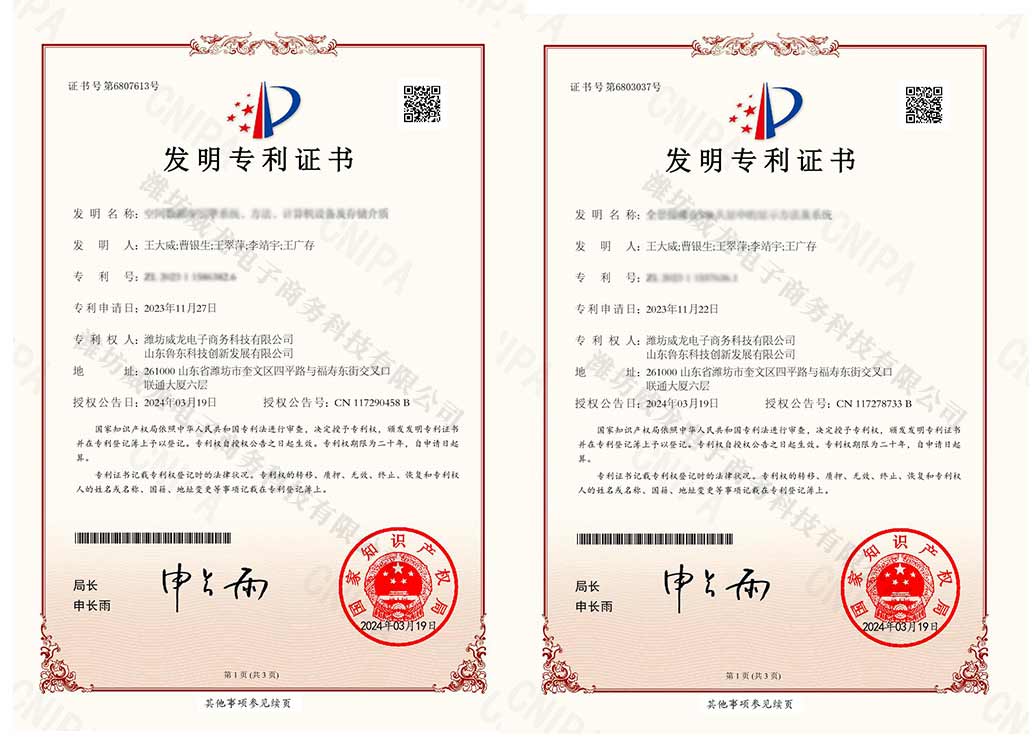 厚積薄發(fā)，威龍公司斬獲兩項(xiàng)發(fā)明專利、四項(xiàng)實(shí)用新型專利